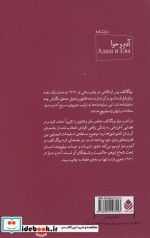 آدم و حوا نشر قطره