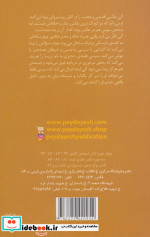 عمیق و تاریک و خطرناک نشر پیدایش