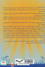 آگاهانه انتخاب کنید