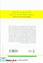 معنای زندگی و فلسفه بزرگ