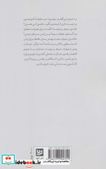 آخرین خانه
