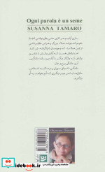 هر واژه یک بذر است