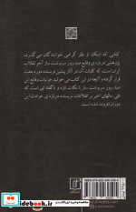 صد روز آخر