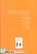 مسئله مرگ و زندگی نشر عطر کاج
