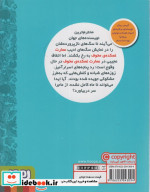 دختر خاندان گات 3