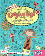 لوتا پیترمن 7