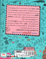 لوتا پیترمن 7