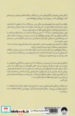 چگونه یاد گرفتم دنیا را بفهمم