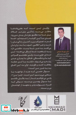 هم حال خوب هم موفقیت