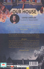 خانه ما