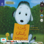 راکت داستان می نویسد