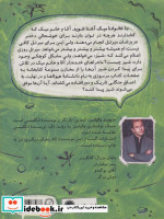 سفر به جنگلی ترین جنگل دنیا