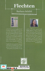 گلسنگ ها نشر کتاب کوچه