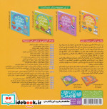 مجموعه حواستو جمع کن جامع