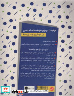 بدن من مال خودم است