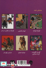 گوریل انگوری و گربه استثنایی