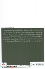 آهسته آهسته برایم بخوان