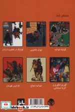 تارانیس قهرمان