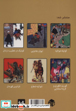 لیوان جادویی