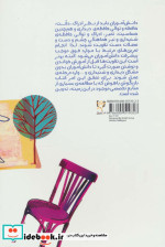 بازیگوش باهوش
