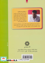 مثلث سلامت 2