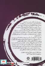 سیر تا احمغ