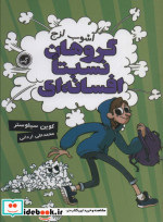 آشوب لزج