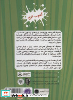 آشوب لزج