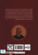 حماسه واژه ها