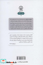 پسربچه تخس