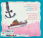 کشتی و قایق سواری
