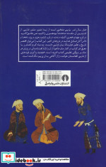 هزار سال نثر پارسی