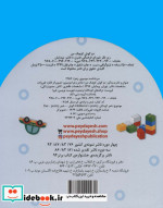 دو گوش کوچک من