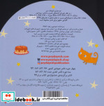 دو چشم کوچک من
