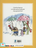 دوچرخه سواری خانم آرمیتاژ