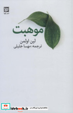 موهبت نشر گویا