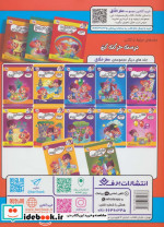 درست حرکت کن