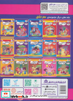 دقیق و سریع ام