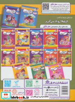 فرق ها رو یاد می گیرم