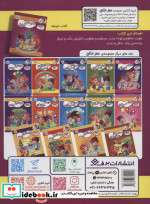 عددها رو بچین
