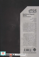 اول شخص مفرد نشر خوب