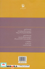 گزینه اشعار سید علی صالحی قطع رقعی