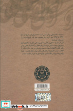 اوستا علی