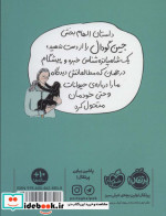 جین گودال