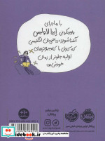 ایدا لاولیس جادوگر اعداد