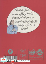 هلن کلر نشر پرتقال
