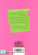 جونی بی و چاخان