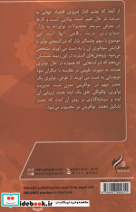 نوآوری و نوآفرینی