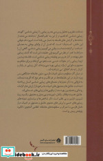 زیبایی شناسی عاشق و معشوق