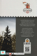 یک فنجان دانستنی درباره‌ی شوالیه ها